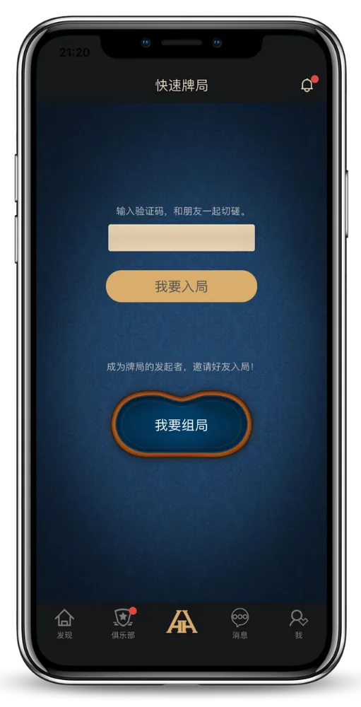 德扑圈正版官网入口